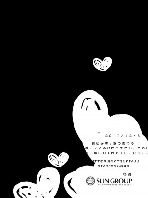 [あめみず (なつきゆう)] ダイスキコッコロちゃん (プリンセスコネクト!Re：Dive) [尹法空个人汉化] [DL版]_26