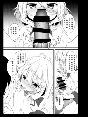 [あめみず (なつきゆう)] ダイスキコッコロちゃん (プリンセスコネクト!Re：Dive) [尹法空个人汉化] [DL版]_20