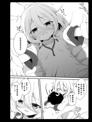 [あめみず (なつきゆう)] ダイスキコッコロちゃん (プリンセスコネクト!Re：Dive) [尹法空个人汉化] [DL版]_24