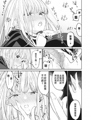 [浅川] 僕の麻里亞 (コミックホットミルク 2023年7月号) [中国翻訳] [DL版]_17