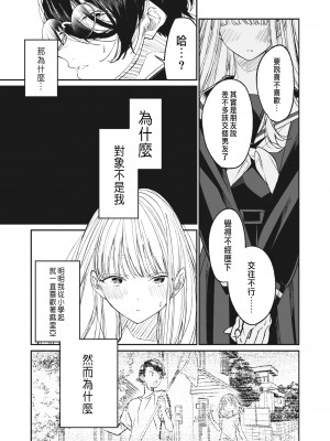 [浅川] 僕の麻里亞 (コミックホットミルク 2023年7月号) [中国翻訳] [DL版]_05