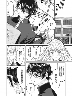 [浅川] 僕の麻里亞 (コミックホットミルク 2023年7月号) [中国翻訳] [DL版]_04