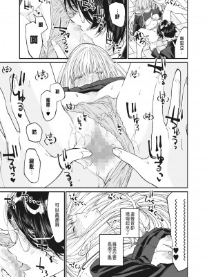 [浅川] 僕の麻里亞 (コミックホットミルク 2023年7月号) [中国翻訳] [DL版]_19