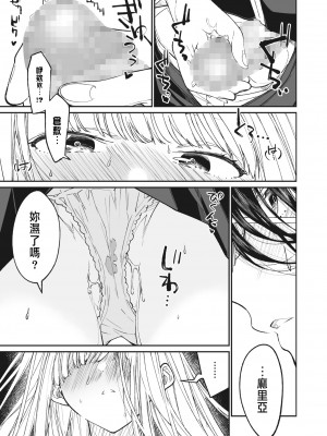 [浅川] 僕の麻里亞 (コミックホットミルク 2023年7月号) [中国翻訳] [DL版]_11