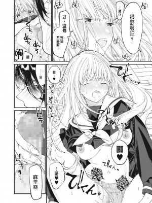 [浅川] 僕の麻里亞 (コミックホットミルク 2023年7月号) [中国翻訳] [DL版]_20