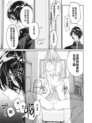 [浅川] 僕の麻里亞 (コミックホットミルク 2023年7月号) [中国翻訳] [DL版]_29