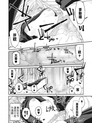 [浅川] 僕の麻里亞 (コミックホットミルク 2023年7月号) [中国翻訳] [DL版]_24