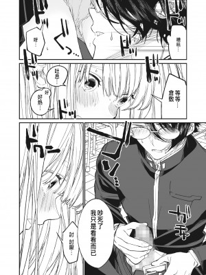 [浅川] 僕の麻里亞 (コミックホットミルク 2023年7月号) [中国翻訳] [DL版]_10