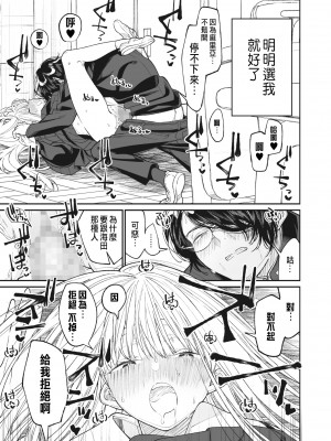 [浅川] 僕の麻里亞 (コミックホットミルク 2023年7月号) [中国翻訳] [DL版]_25