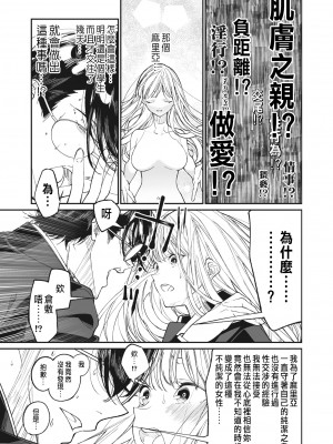 [浅川] 僕の麻里亞 (コミックホットミルク 2023年7月号) [中国翻訳] [DL版]_07