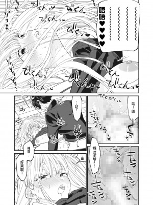 [浅川] 僕の麻里亞 (コミックホットミルク 2023年7月号) [中国翻訳] [DL版]_23