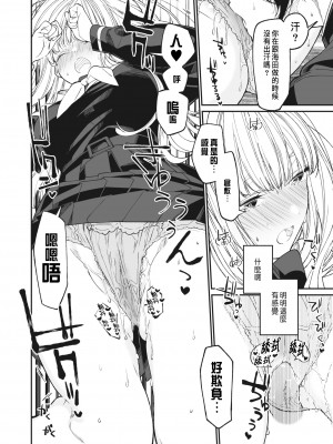 [浅川] 僕の麻里亞 (コミックホットミルク 2023年7月号) [中国翻訳] [DL版]_16