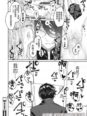 [浅川] 僕の麻里亞 (コミックホットミルク 2023年7月号) [中国翻訳] [DL版]_30