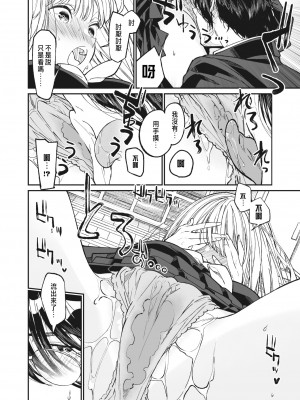 [浅川] 僕の麻里亞 (コミックホットミルク 2023年7月号) [中国翻訳] [DL版]_14