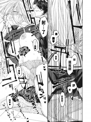 [浅川] 僕の麻里亞 (コミックホットミルク 2023年7月号) [中国翻訳] [DL版]_27