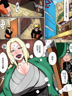 [あろまガエル (ヌマハナ)] 熟蜜姫淫蕩伝 巻の一 (NARUTO -ナルト-) [中国翻訳] [カラー化]_02