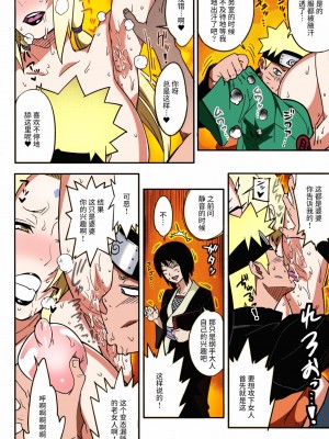 [あろまガエル (ヌマハナ)] 熟蜜姫淫蕩伝 巻の一 (NARUTO -ナルト-) [中国翻訳] [カラー化]_05