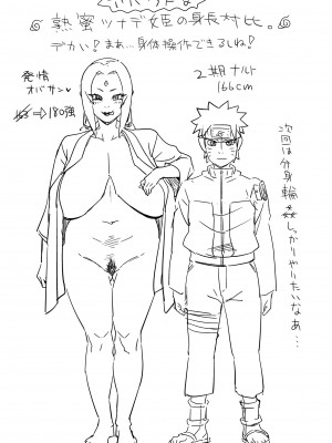 [あろまガエル (ヌマハナ)] 熟蜜姫淫蕩伝 巻の一 (NARUTO -ナルト-) [中国翻訳] [カラー化]_22