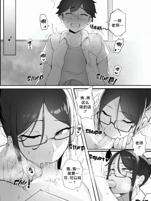 [Nodo (Puzenketsu)] Good Teachers [路小茜个人汉化]_03