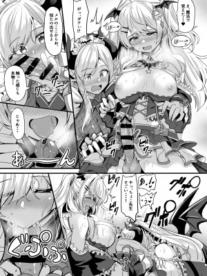 [おぶせっしょん! (ひょうが。)] フタりのあついくちどけで (癒月ちょこ、夜空メル) [DL版]_06