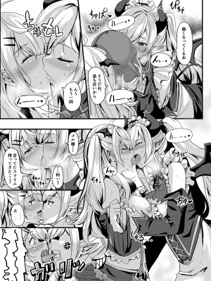 [おぶせっしょん! (ひょうが。)] フタりのあついくちどけで (癒月ちょこ、夜空メル) [DL版]_04