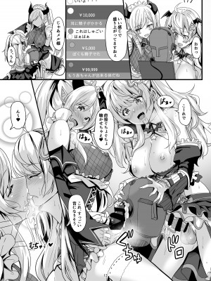 [おぶせっしょん! (ひょうが。)] フタりのあついくちどけで (癒月ちょこ、夜空メル) [DL版]_12