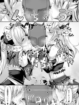 [おぶせっしょん! (ひょうが。)] フタりのあついくちどけで (癒月ちょこ、夜空メル) [DL版]_11