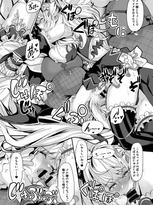 [おぶせっしょん! (ひょうが。)] フタりのあついくちどけで (癒月ちょこ、夜空メル) [DL版]_09