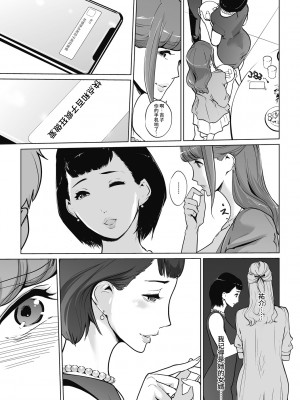 [Clone人間] 真珠姫 ～万由子のケース～ (秘密) [不咕鸟汉化组] [DL版]_57