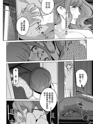 [Clone人間] 真珠姫 ～万由子のケース～ (秘密) [不咕鸟汉化组] [DL版]_38