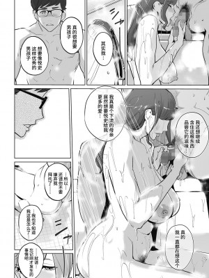 [Clone人間] 真珠姫 ～万由子のケース～ (秘密) [不咕鸟汉化组] [DL版]_26