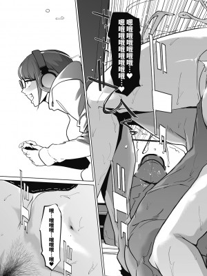 [Clone人間] 真珠姫 ～万由子のケース～ (秘密) [不咕鸟汉化组] [DL版]_47