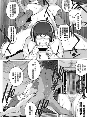 [Clone人間] 真珠姫 ～万由子のケース～ (秘密) [不咕鸟汉化组] [DL版]_44