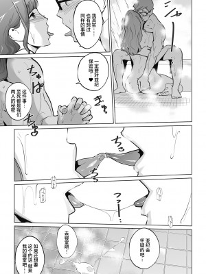 [Clone人間] 真珠姫 ～万由子のケース～ (秘密) [不咕鸟汉化组] [DL版]_27