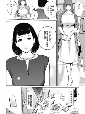 [Clone人間] 真珠姫 ～万由子のケース～ (秘密) [不咕鸟汉化组] [DL版]_56