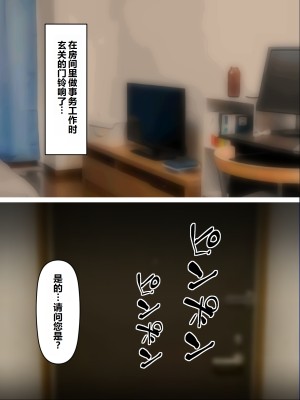 [いろまぜ] デリヘル初体験 地雷系女子の場合 [中国翻訳]_006