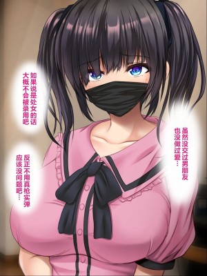 [いろまぜ] デリヘル初体験 地雷系女子の場合 [中国翻訳]_013