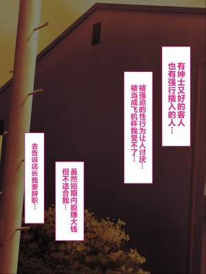 [いろまぜ] デリヘル初体験 地雷系女子の場合 [中国翻訳]_121
