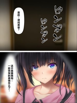 [いろまぜ] デリヘル初体験 地雷系女子の場合 [中国翻訳]_096