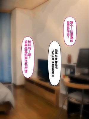 [いろまぜ] デリヘル初体験 地雷系女子の場合 [中国翻訳]_011