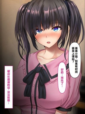 [いろまぜ] デリヘル初体験 地雷系女子の場合 [中国翻訳]_125