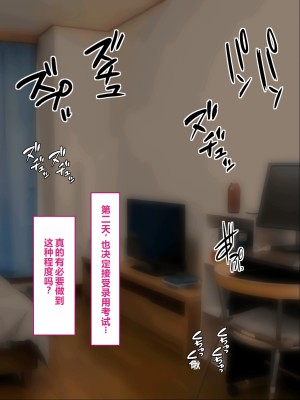 [いろまぜ] デリヘル初体験 地雷系女子の場合 [中国翻訳]_057
