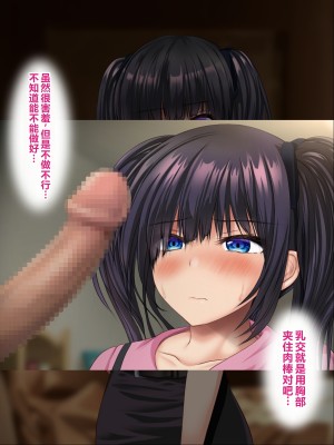 [いろまぜ] デリヘル初体験 地雷系女子の場合 [中国翻訳]_026