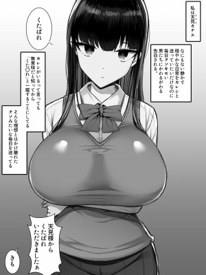 [とろにくゆっけ] 招待制陰核中心マッサージ店 天見カナエの場合_002