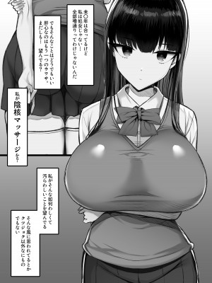 [とろにくゆっけ] 招待制陰核中心マッサージ店 天見カナエの場合_006