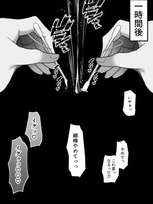 [とろにくゆっけ] 招待制陰核中心マッサージ店 天見カナエの場合_065