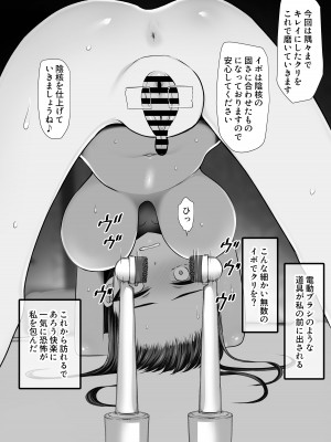 [とろにくゆっけ] 招待制陰核中心マッサージ店 天見カナエの場合_076