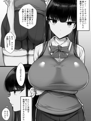 [とろにくゆっけ] 招待制陰核中心マッサージ店 天見カナエの場合_008