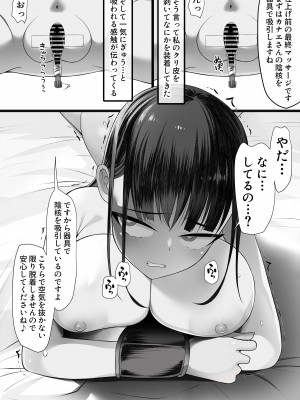 [とろにくゆっけ] 招待制陰核中心マッサージ店 天見カナエの場合_088