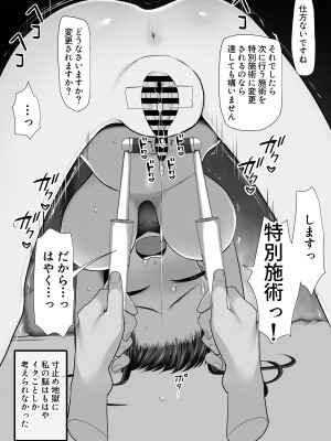 [とろにくゆっけ] 招待制陰核中心マッサージ店 天見カナエの場合_084